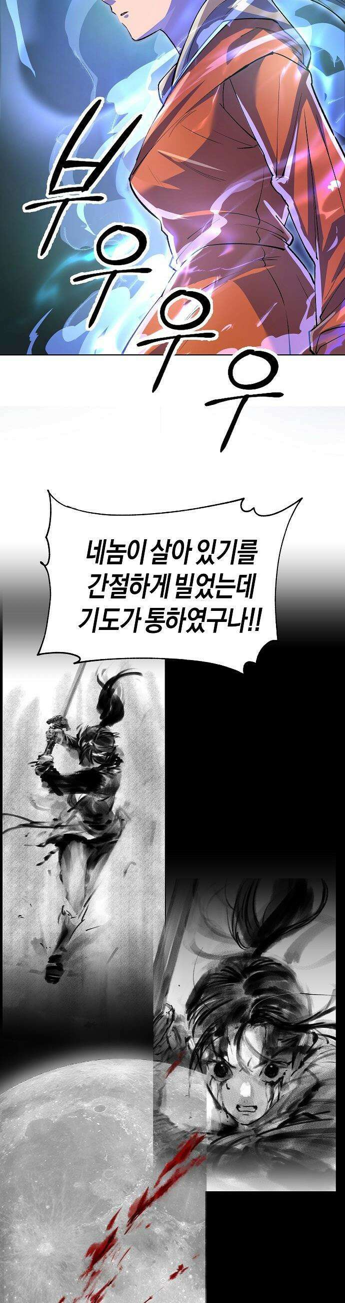 우주천마  75화 5