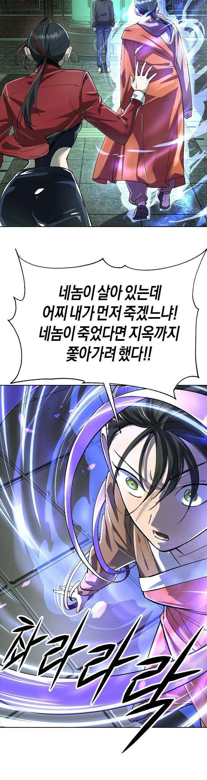 우주천마  75화 7