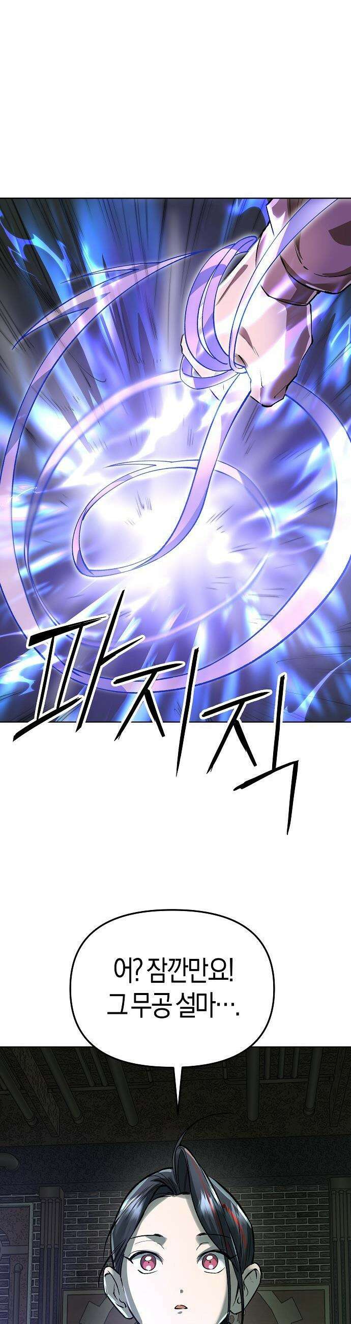 우주천마  75화 8