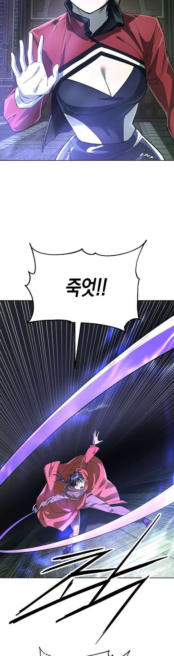 우주천마  75화 9