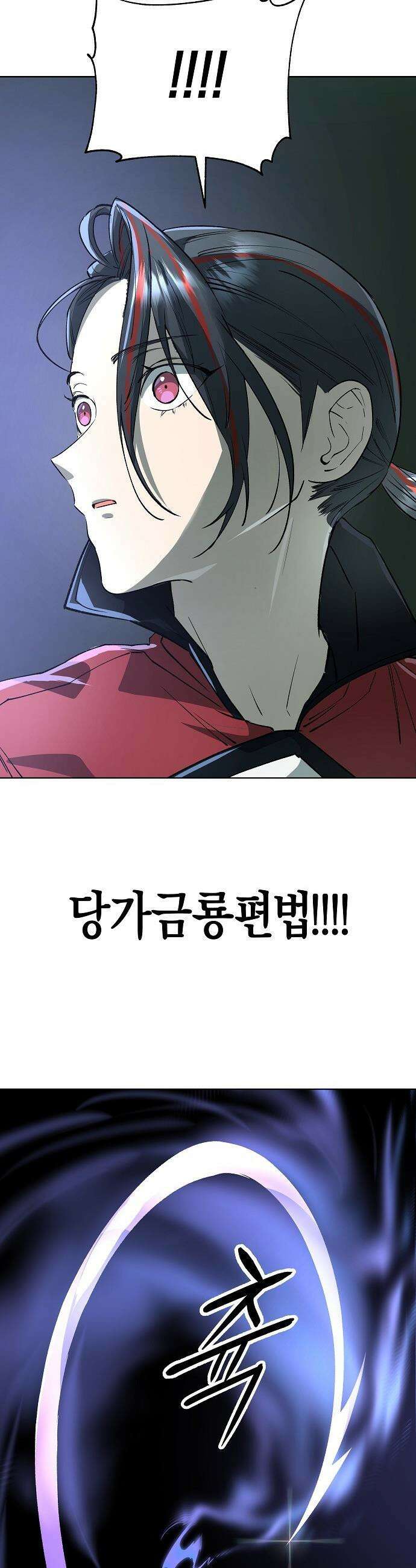 우주천마  75화 10