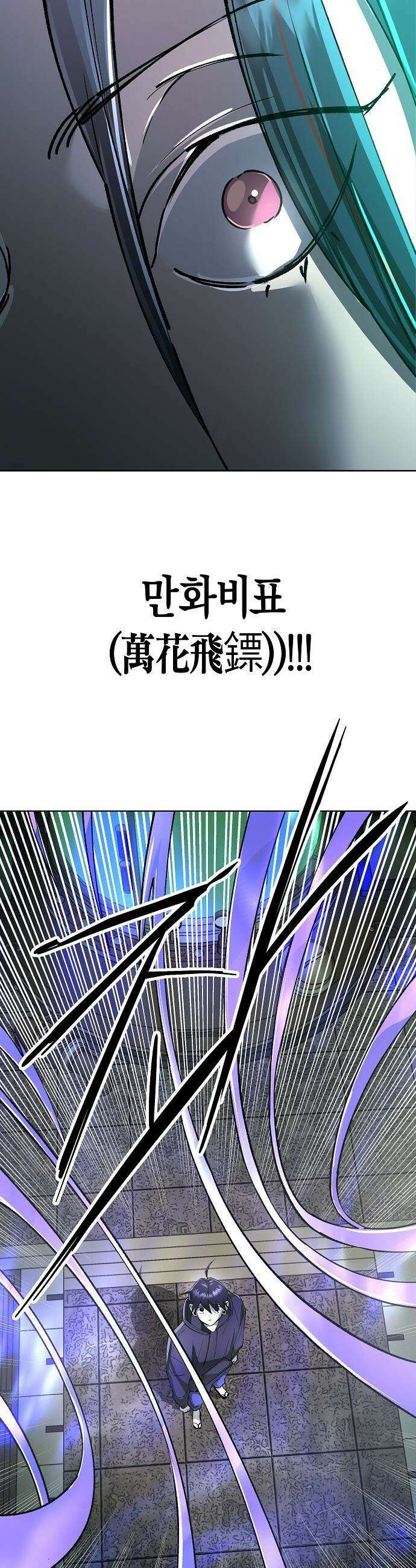 우주천마  75화 12