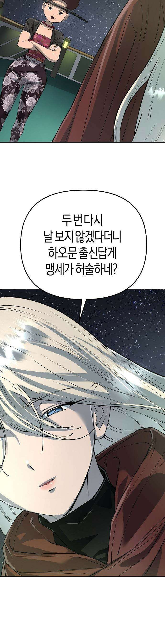우주천마  75화 16