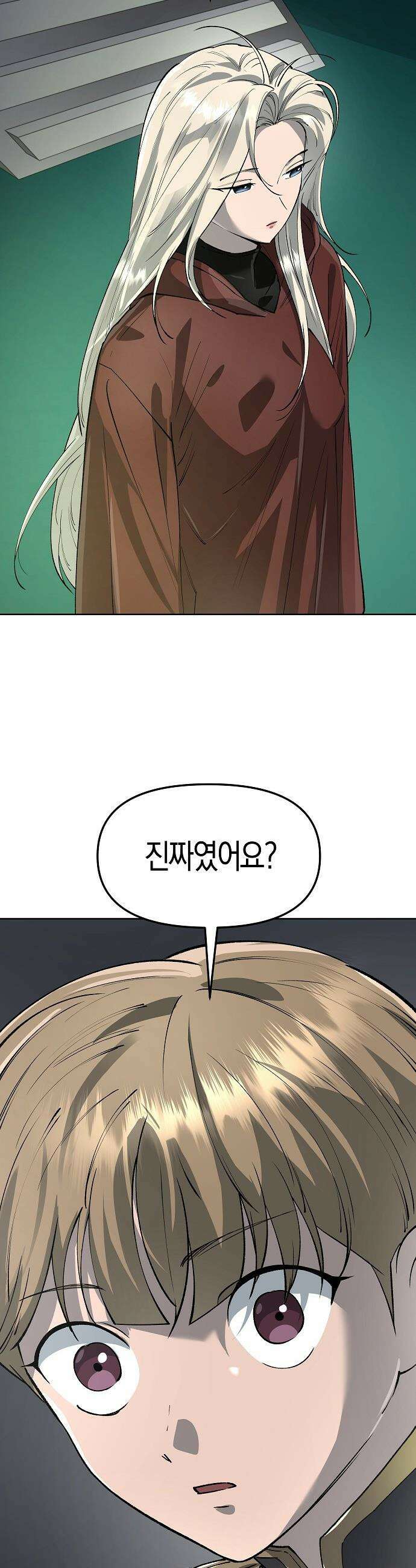 우주천마  75화 21