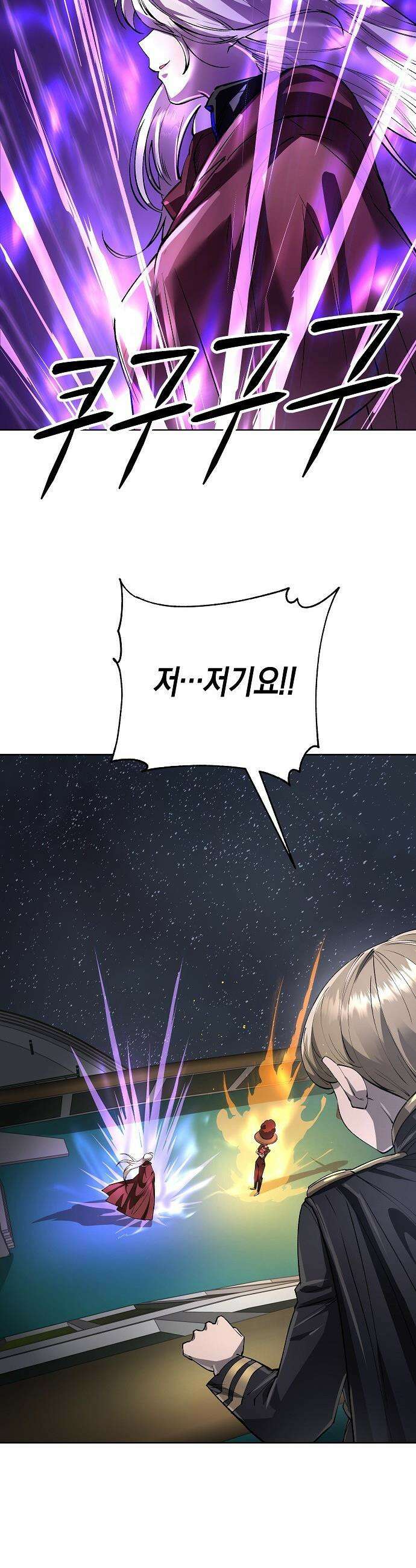 우주천마  75화 23