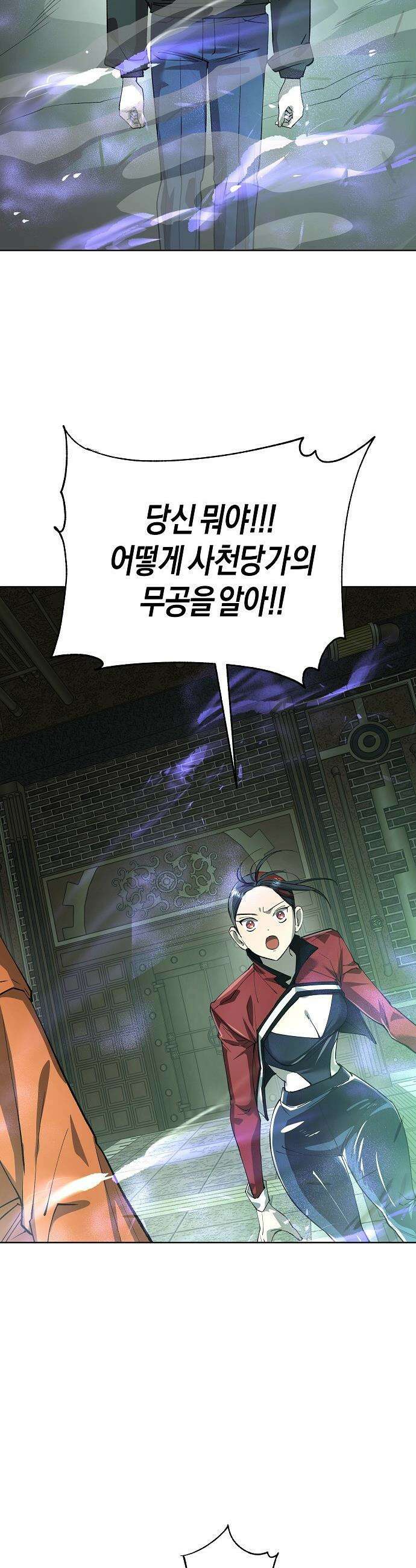 우주천마  75화 27