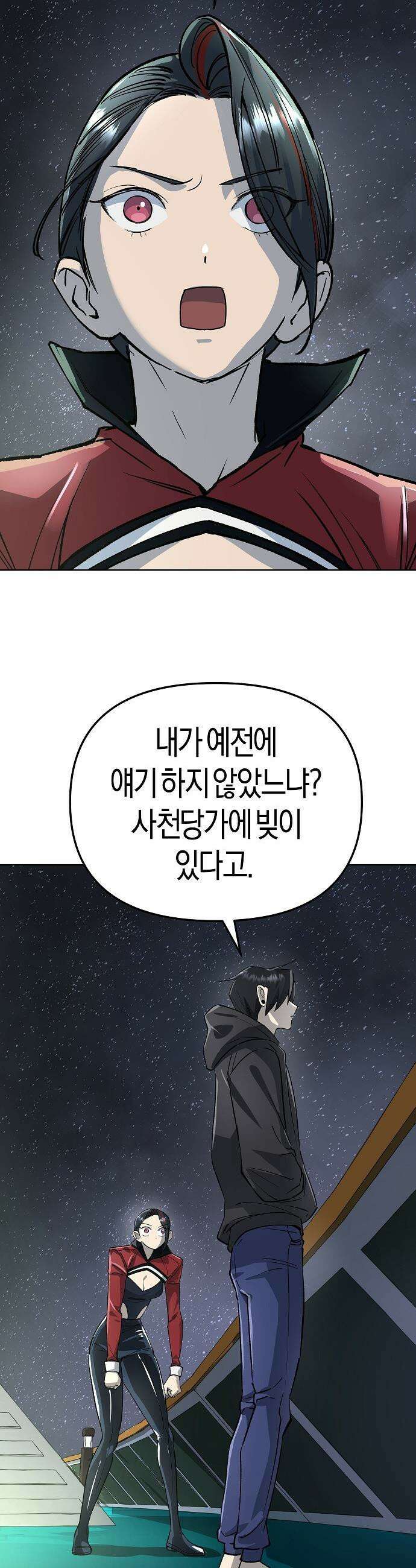 우주천마  75화 32