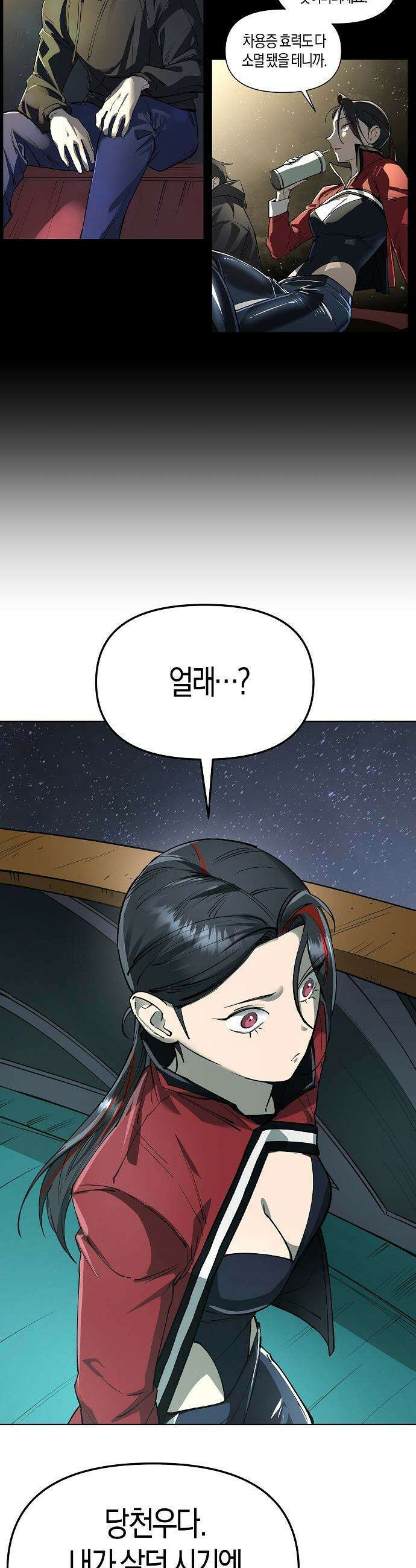 우주천마  75화 34