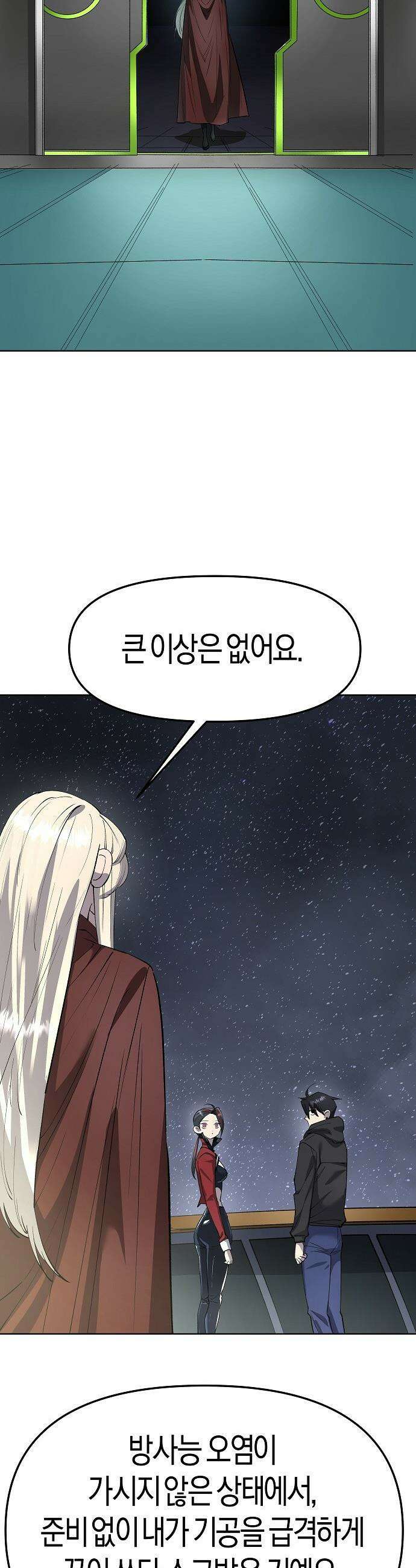 우주천마  75화 36