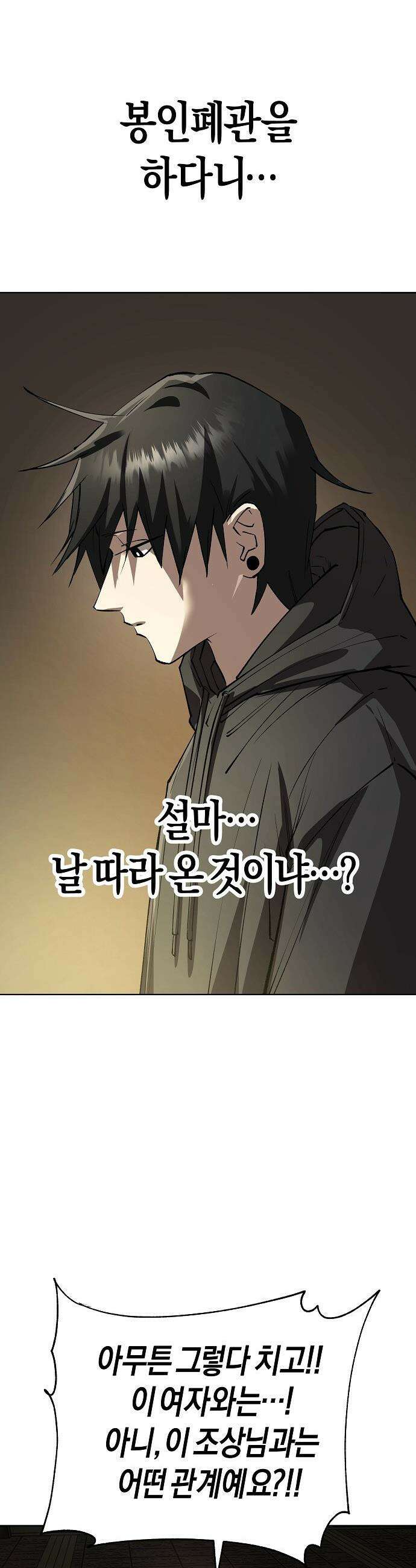 우주천마  75화 40