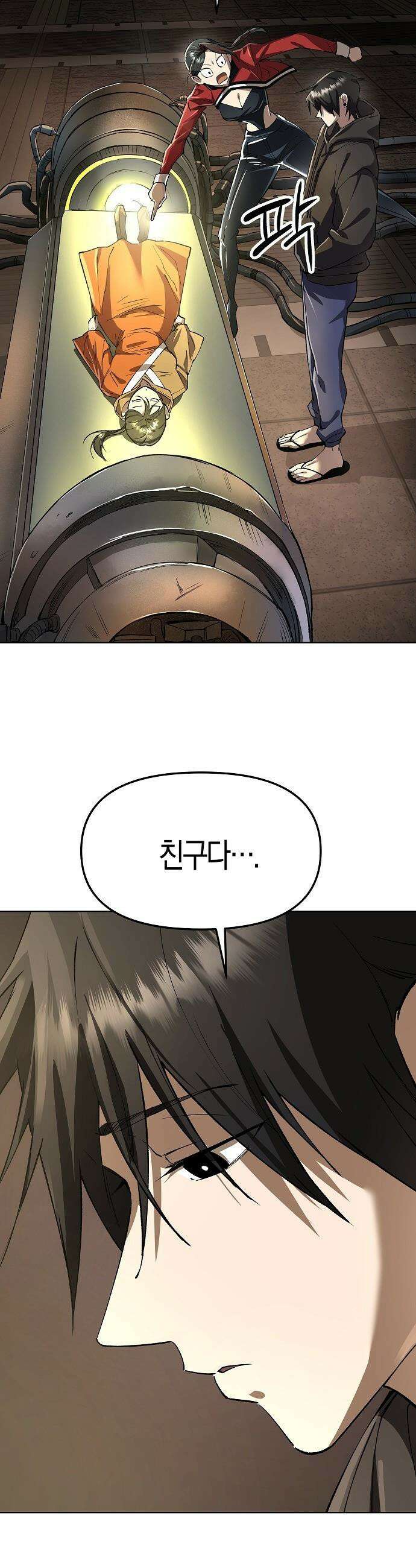 우주천마  75화 41