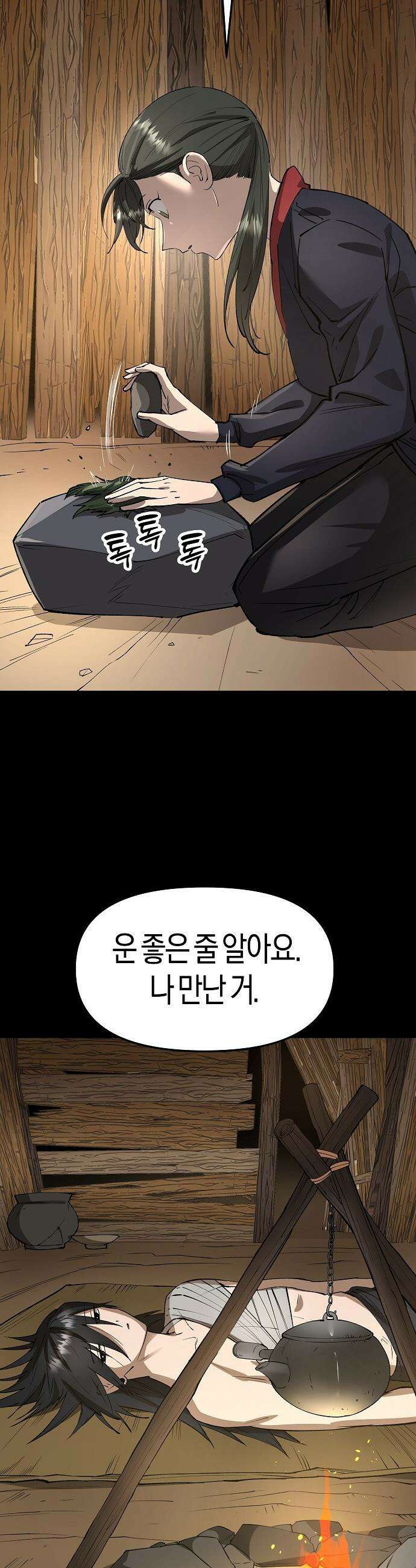 우주천마  75화 46