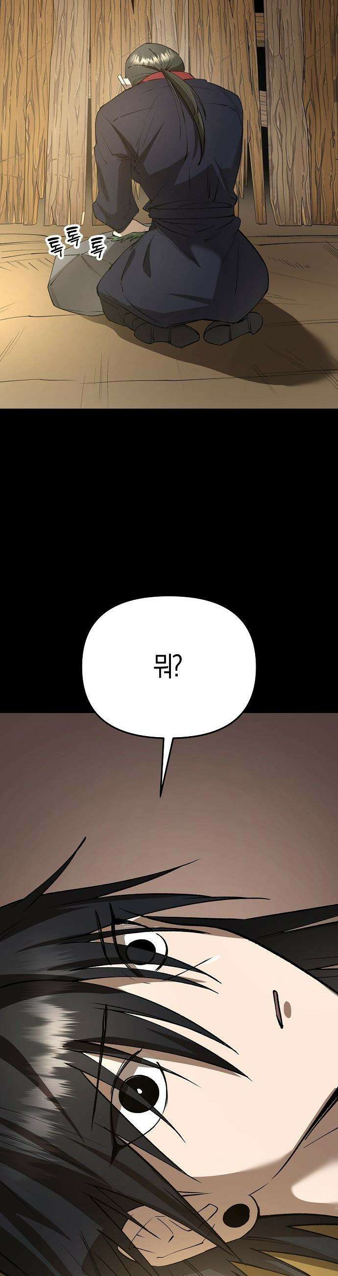 우주천마  75화 48