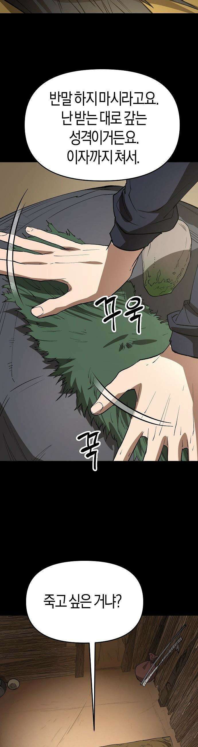 우주천마  75화 49