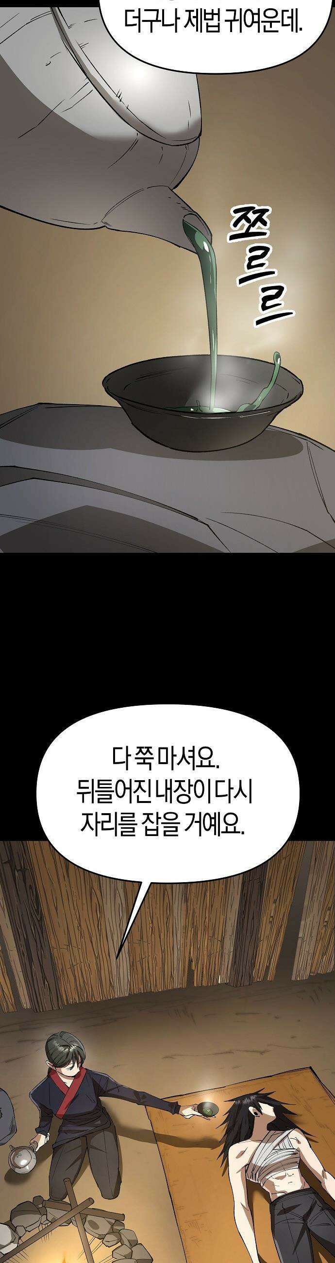 우주천마  75화 53