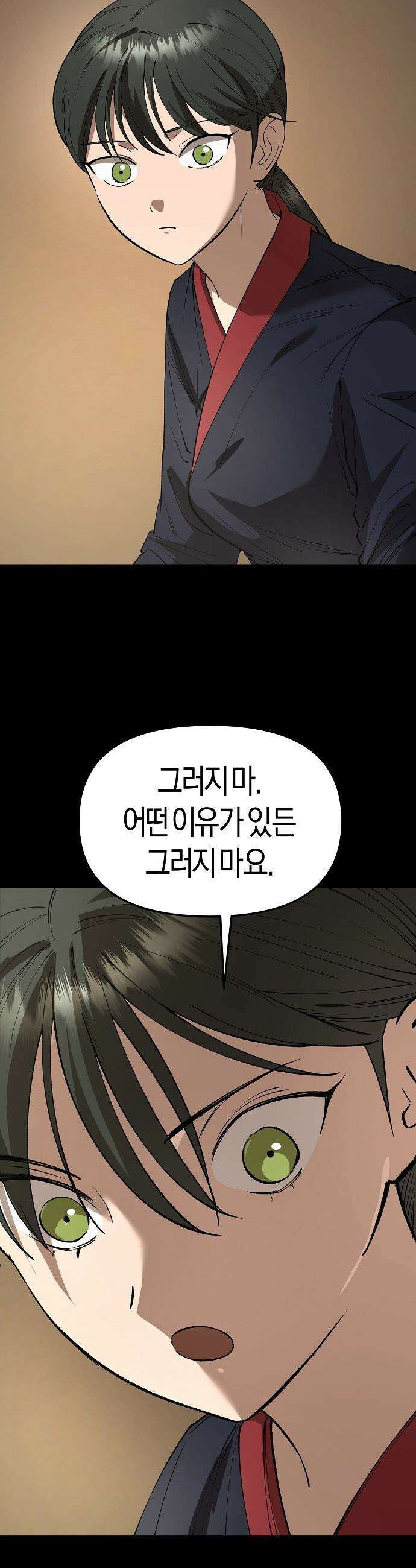 우주천마  75화 55