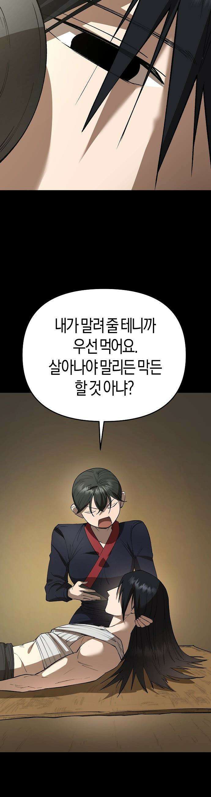 우주천마  75화 57