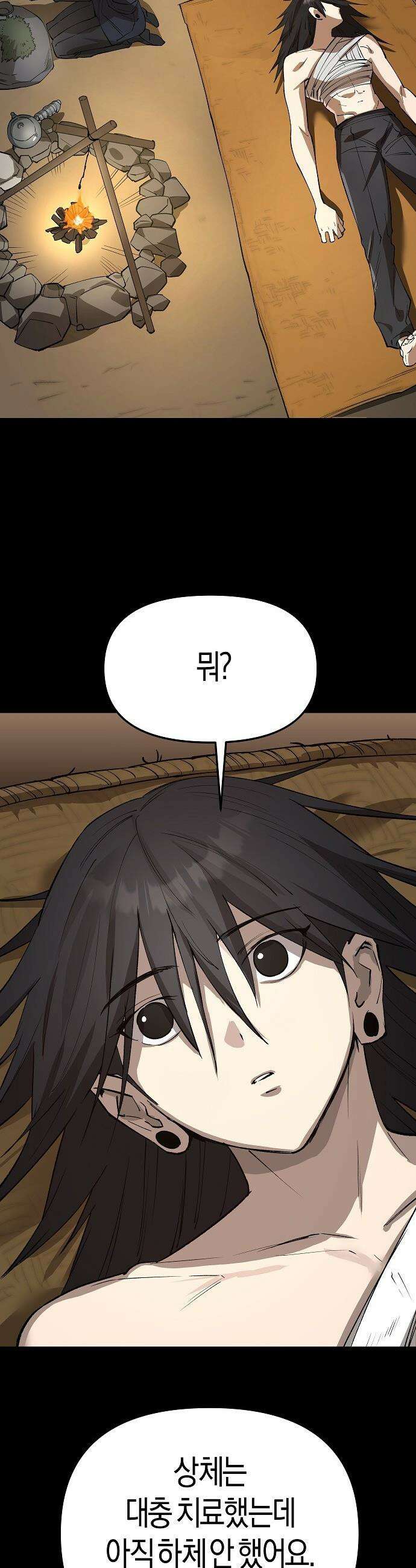 우주천마  75화 59