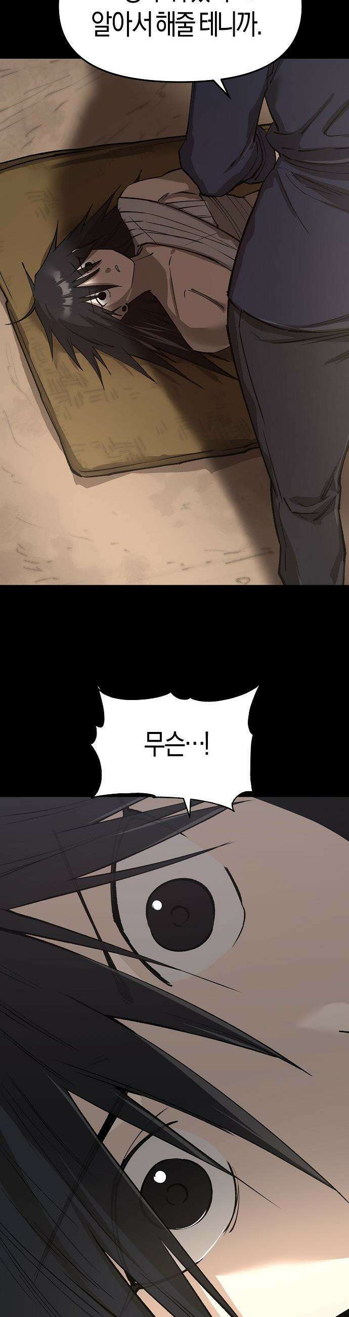 우주천마  75화 62