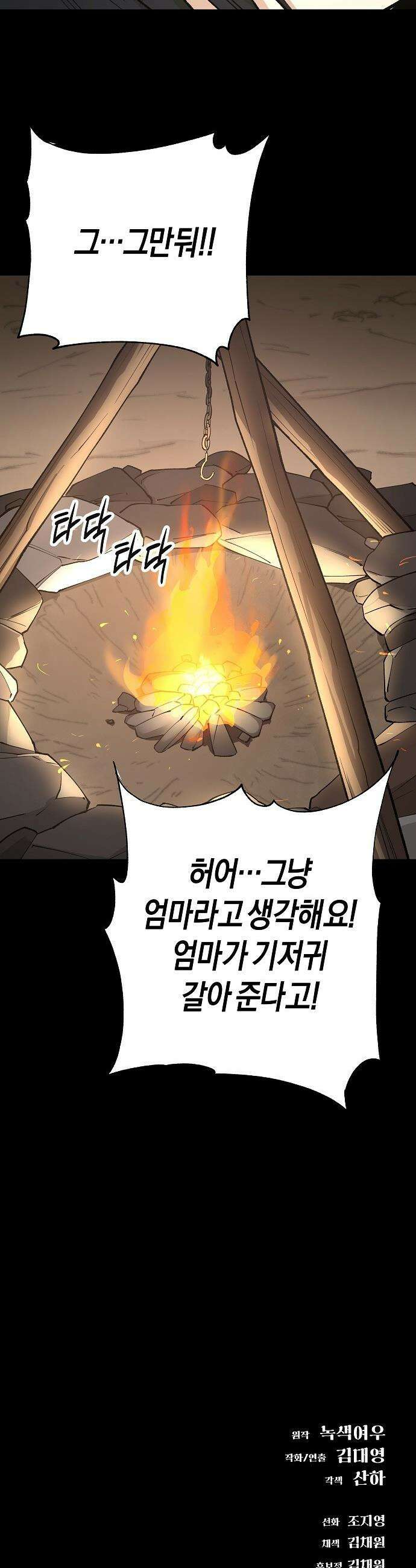 우주천마  75화 63