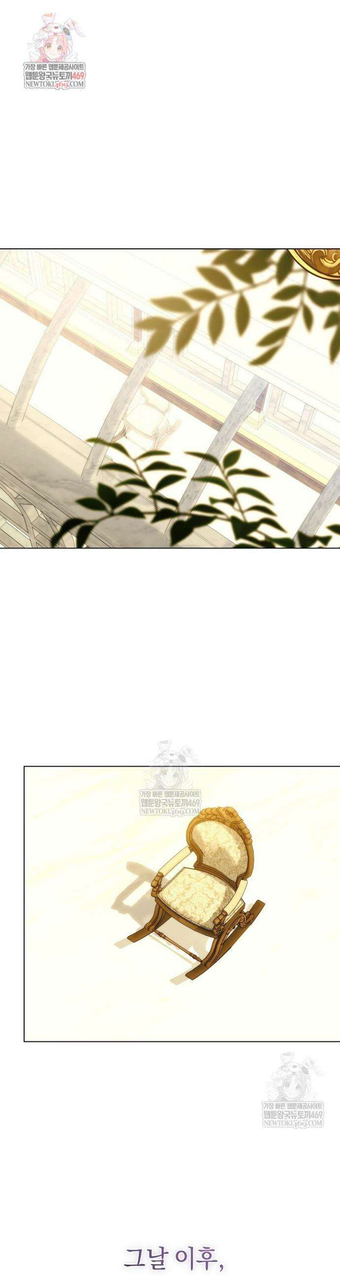 흑막 남주의 시한부 유모입니다 105화 1