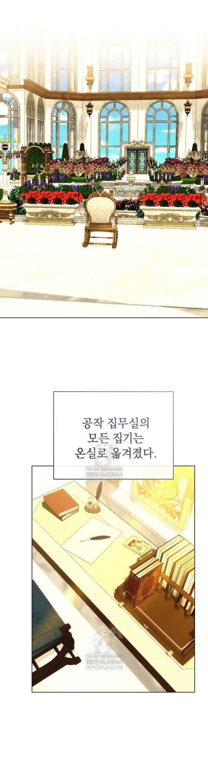흑막 남주의 시한부 유모입니다 105화 2