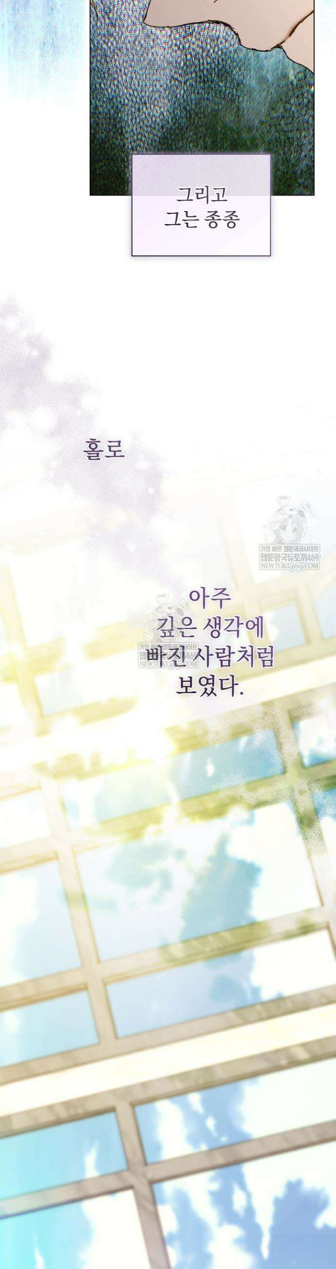 흑막 남주의 시한부 유모입니다 105화 5