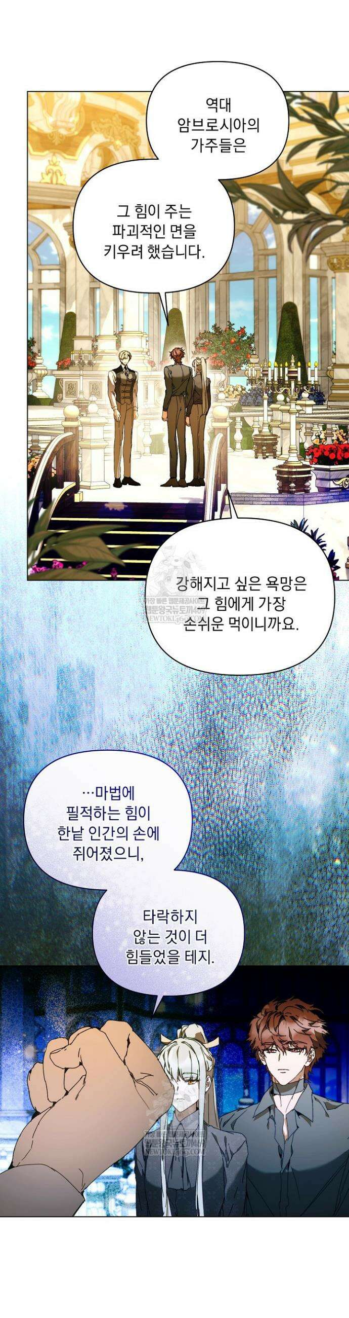 흑막 남주의 시한부 유모입니다 105화 7