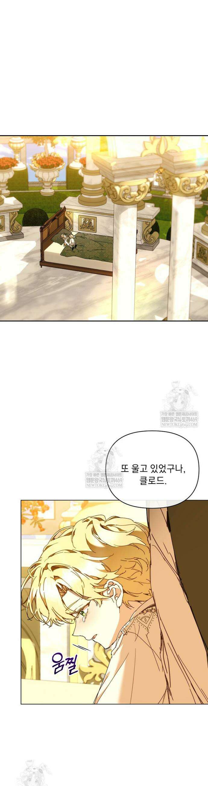 흑막 남주의 시한부 유모입니다 105화 13