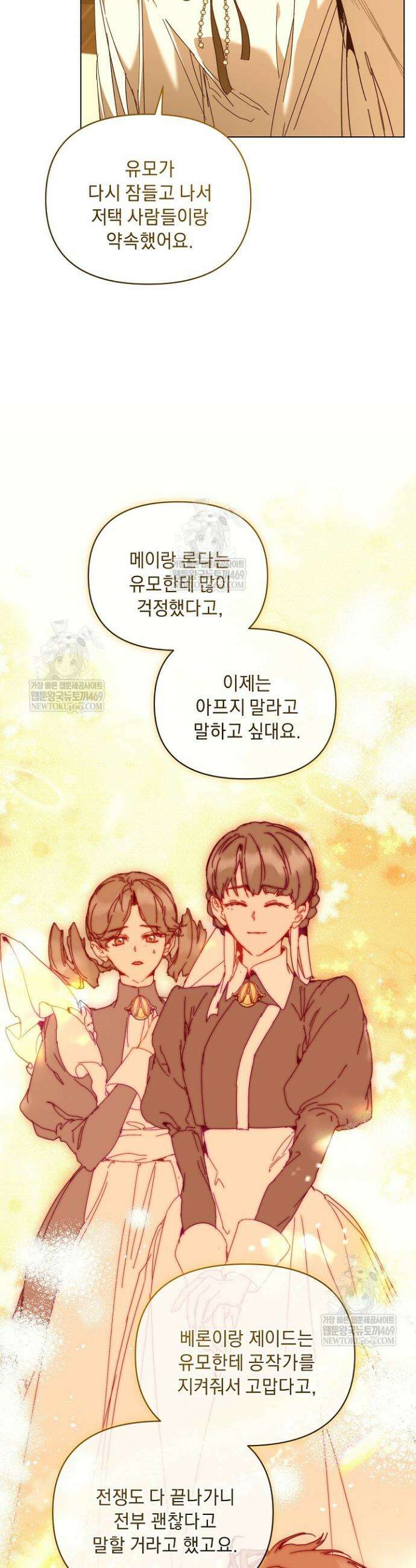 흑막 남주의 시한부 유모입니다 105화 16