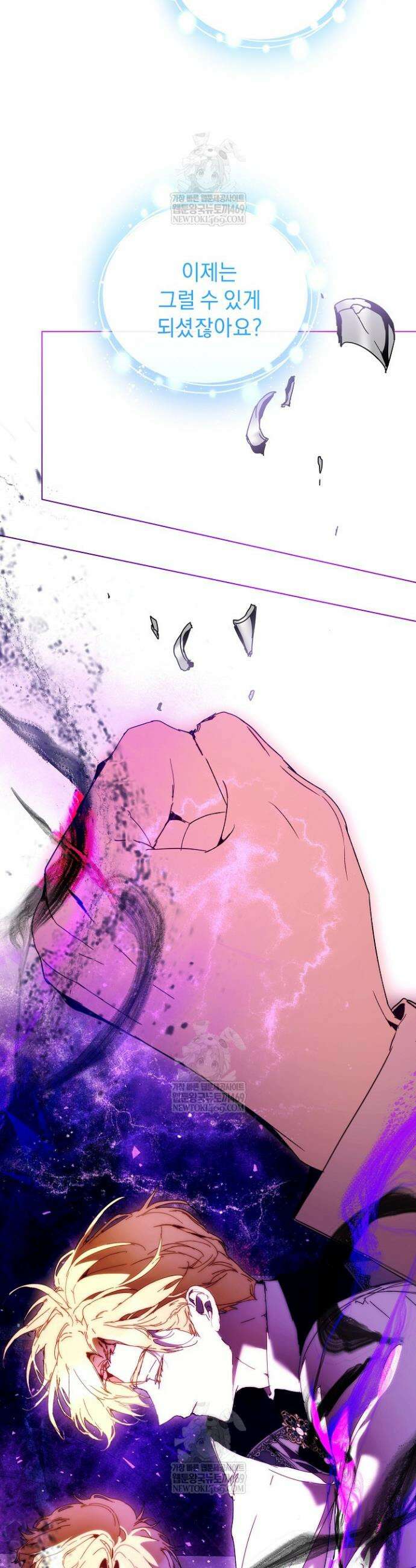 흑막 남주의 시한부 유모입니다 105화 24