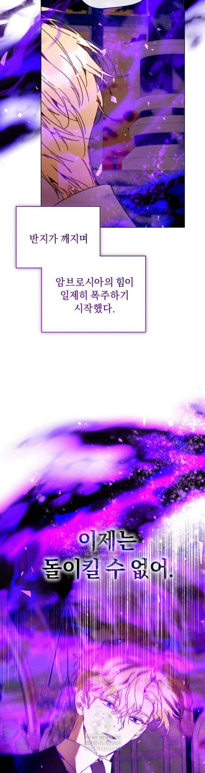 흑막 남주의 시한부 유모입니다 105화 29