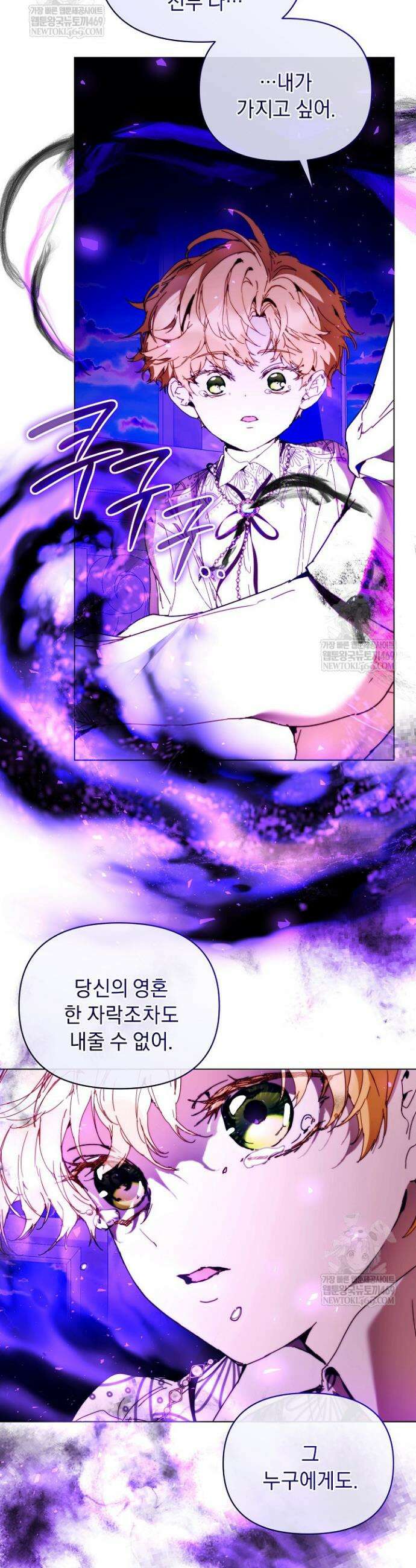 흑막 남주의 시한부 유모입니다 105화 31