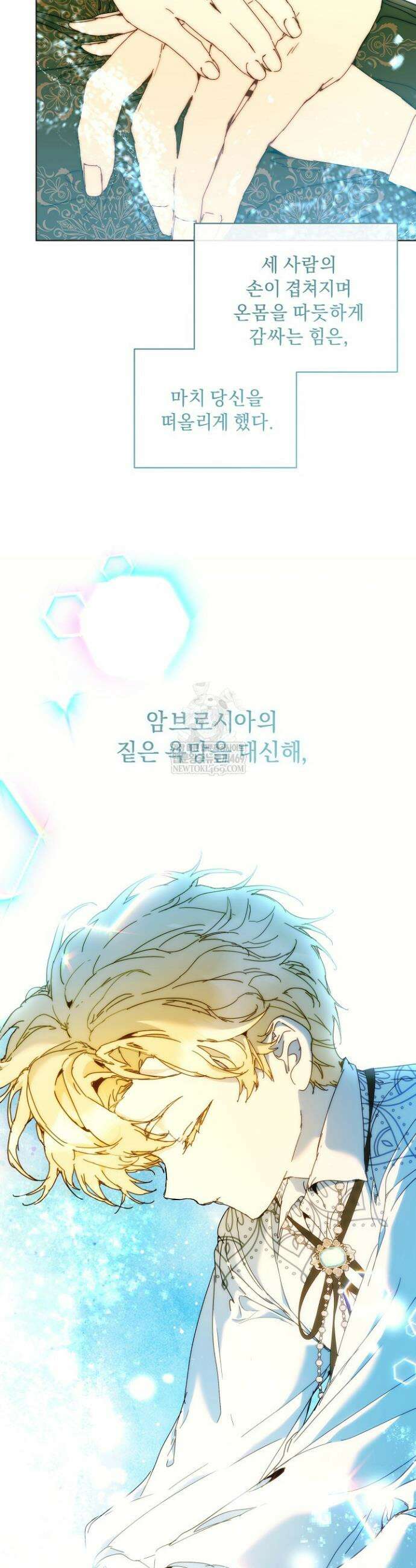 흑막 남주의 시한부 유모입니다 105화 40