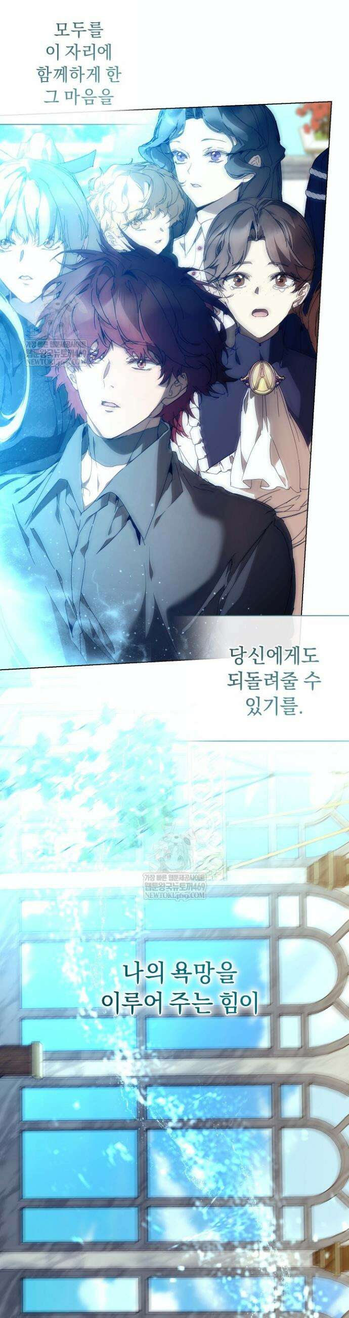 흑막 남주의 시한부 유모입니다 105화 42