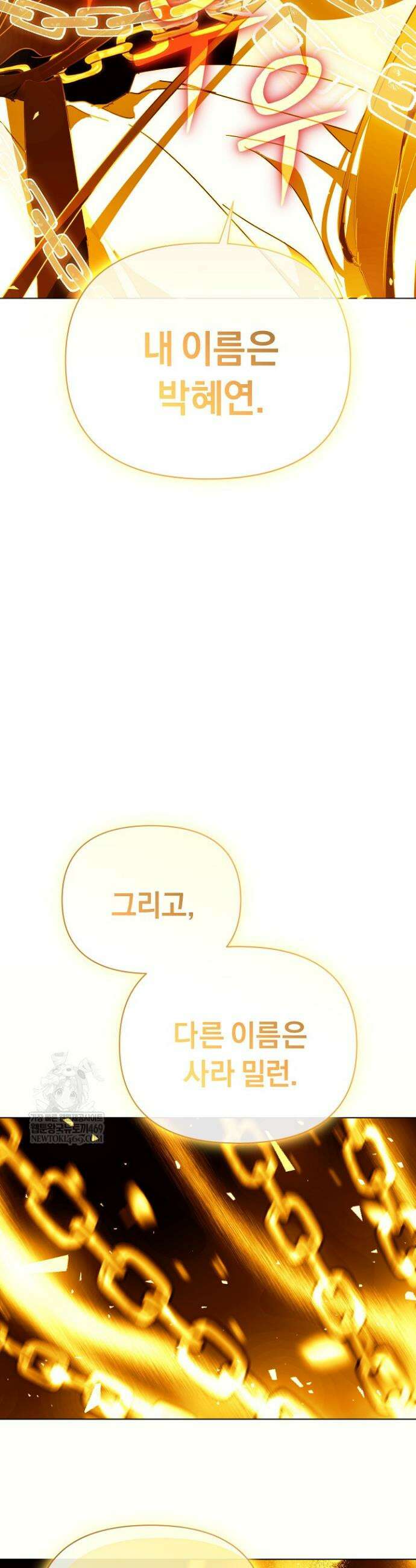 흑막 남주의 시한부 유모입니다 105화 46