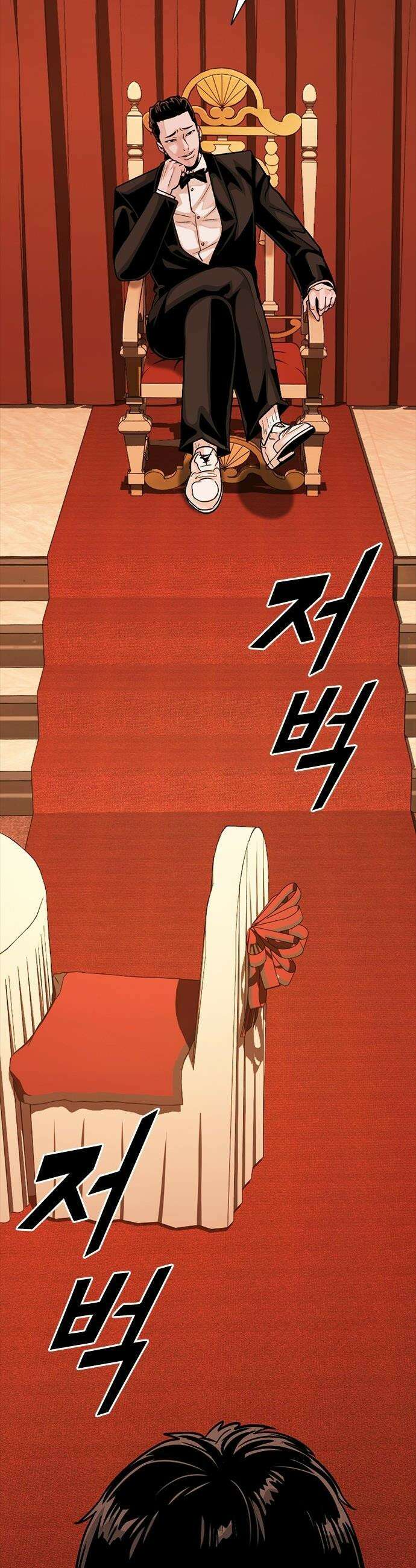 최악의 세대 - 63화 63