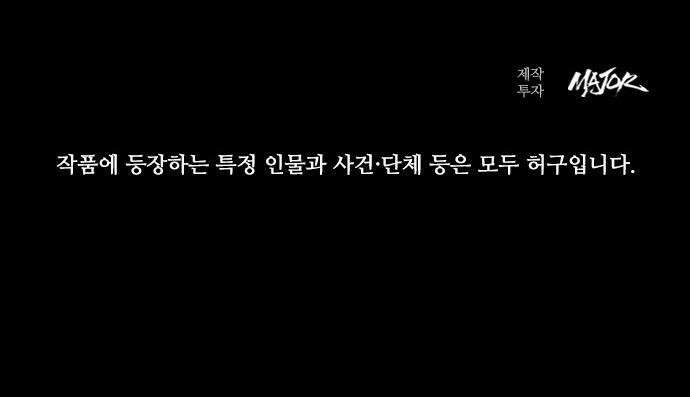 최악의 세대 - 63화 66