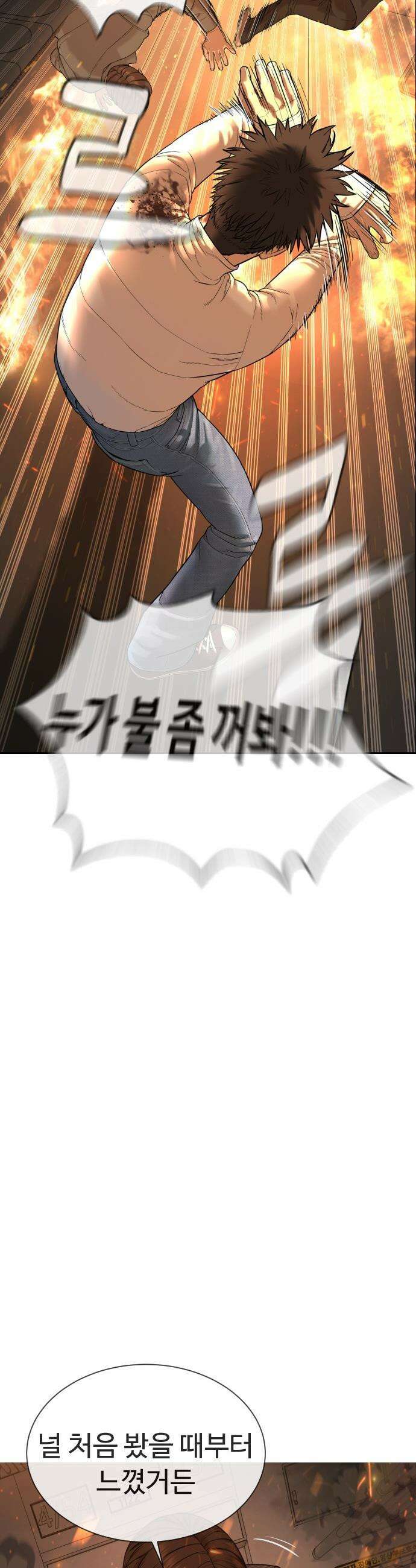 죽여주는 변호사 - 12화 : 보스가 될 수 있었던 방법 2