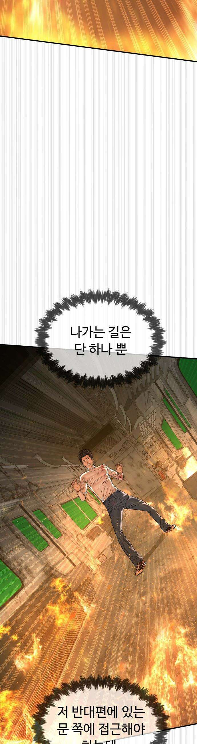 죽여주는 변호사 - 12화 : 보스가 될 수 있었던 방법 9