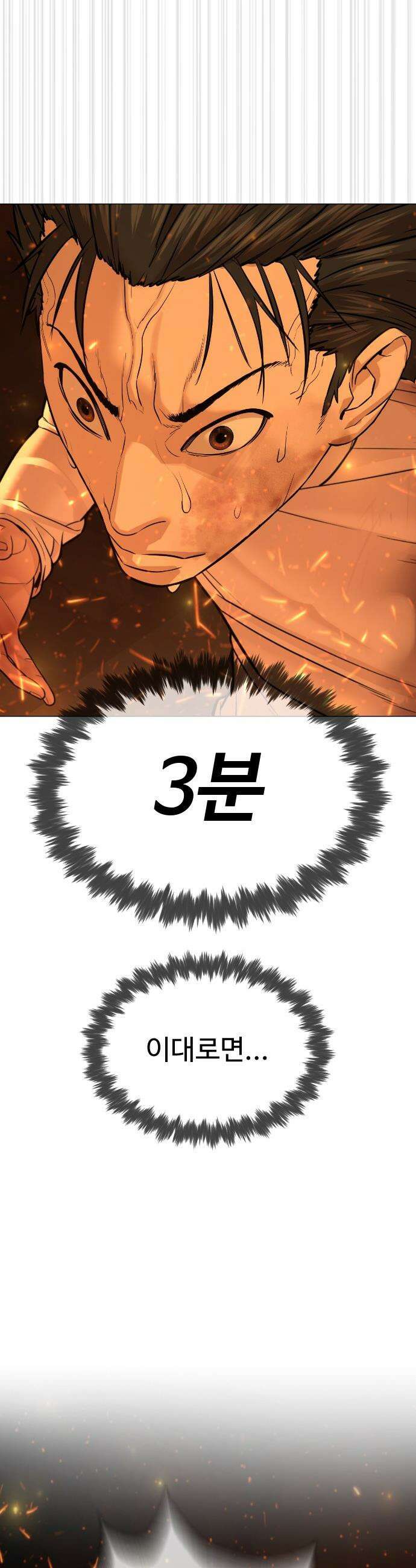 죽여주는 변호사 - 12화 : 보스가 될 수 있었던 방법 12