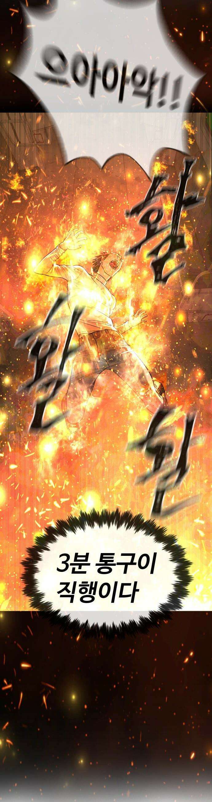 죽여주는 변호사 - 12화 : 보스가 될 수 있었던 방법 13