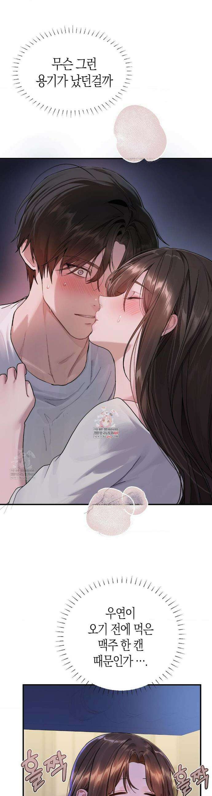 지우와 우연 7화 1