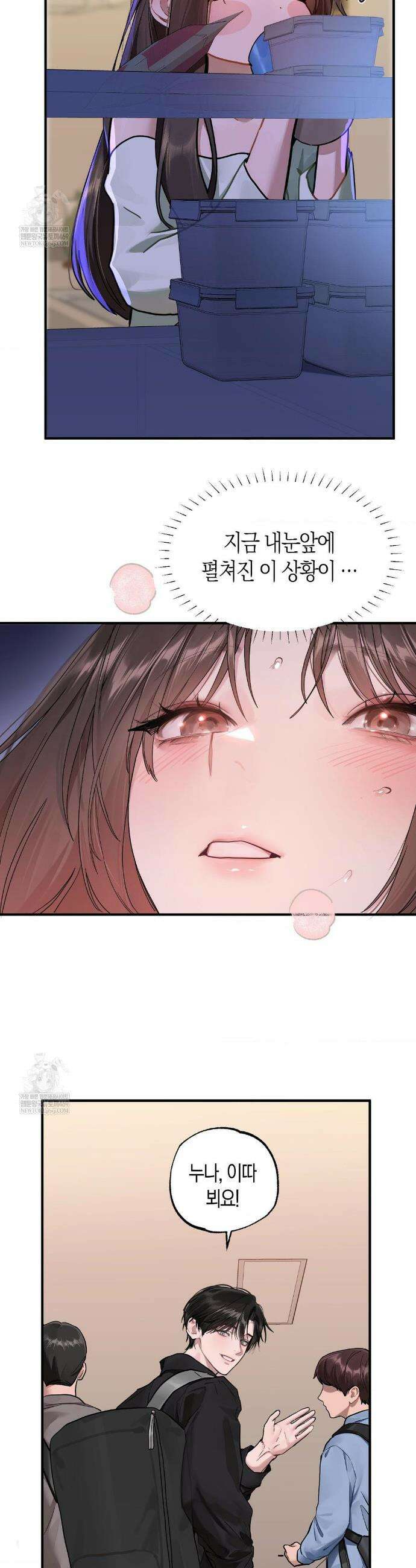 지우와 우연 7화 2