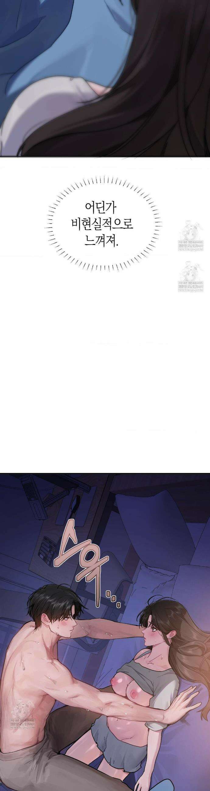 지우와 우연 7화 4