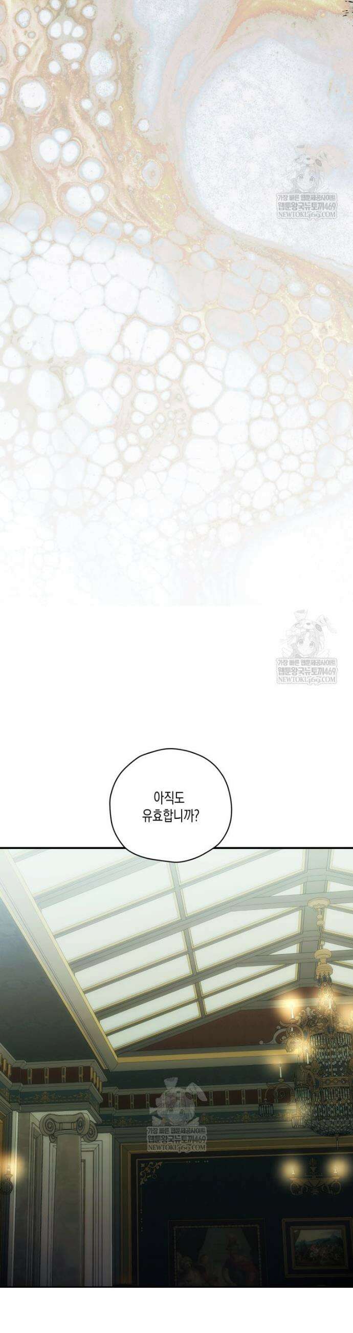 내가 버린 개에게 물렸을 때 90화 3