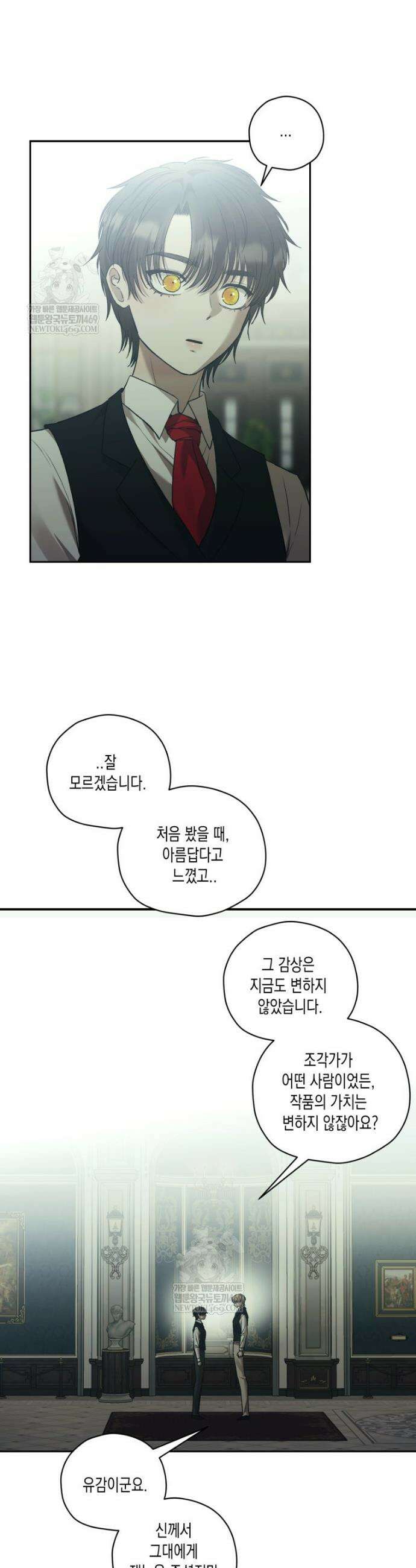 내가 버린 개에게 물렸을 때 90화 4
