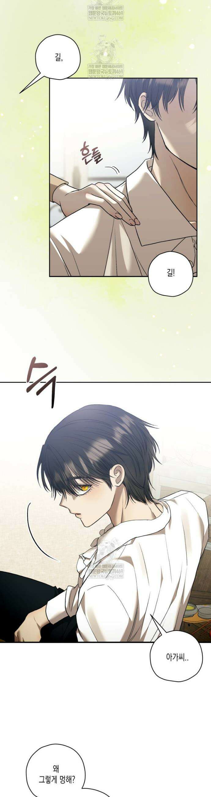 내가 버린 개에게 물렸을 때 90화 9