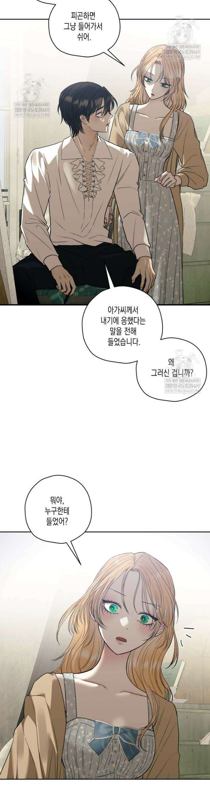내가 버린 개에게 물렸을 때 90화 10