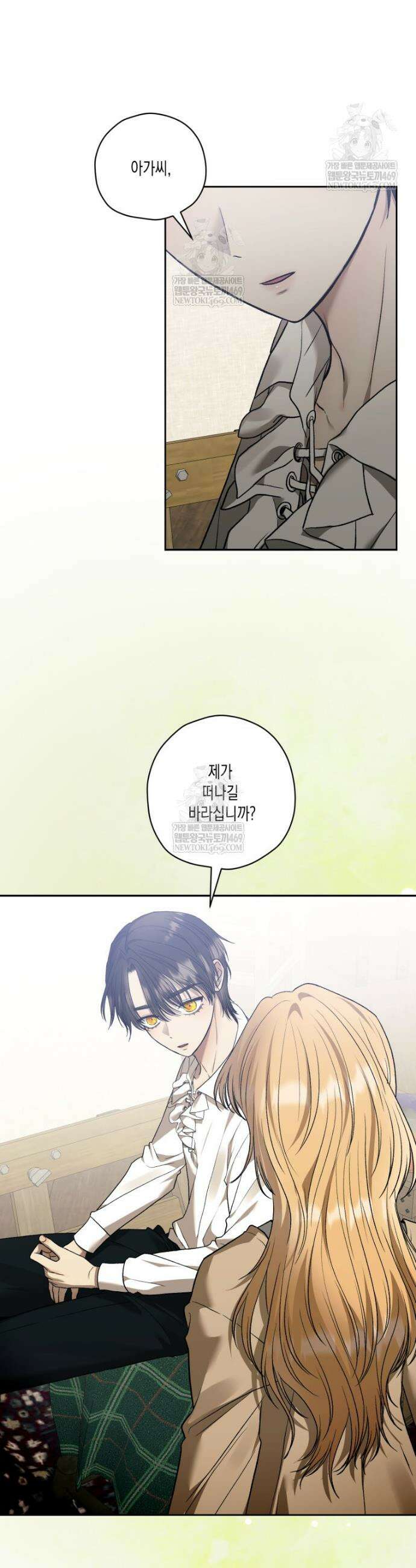 내가 버린 개에게 물렸을 때 90화 11